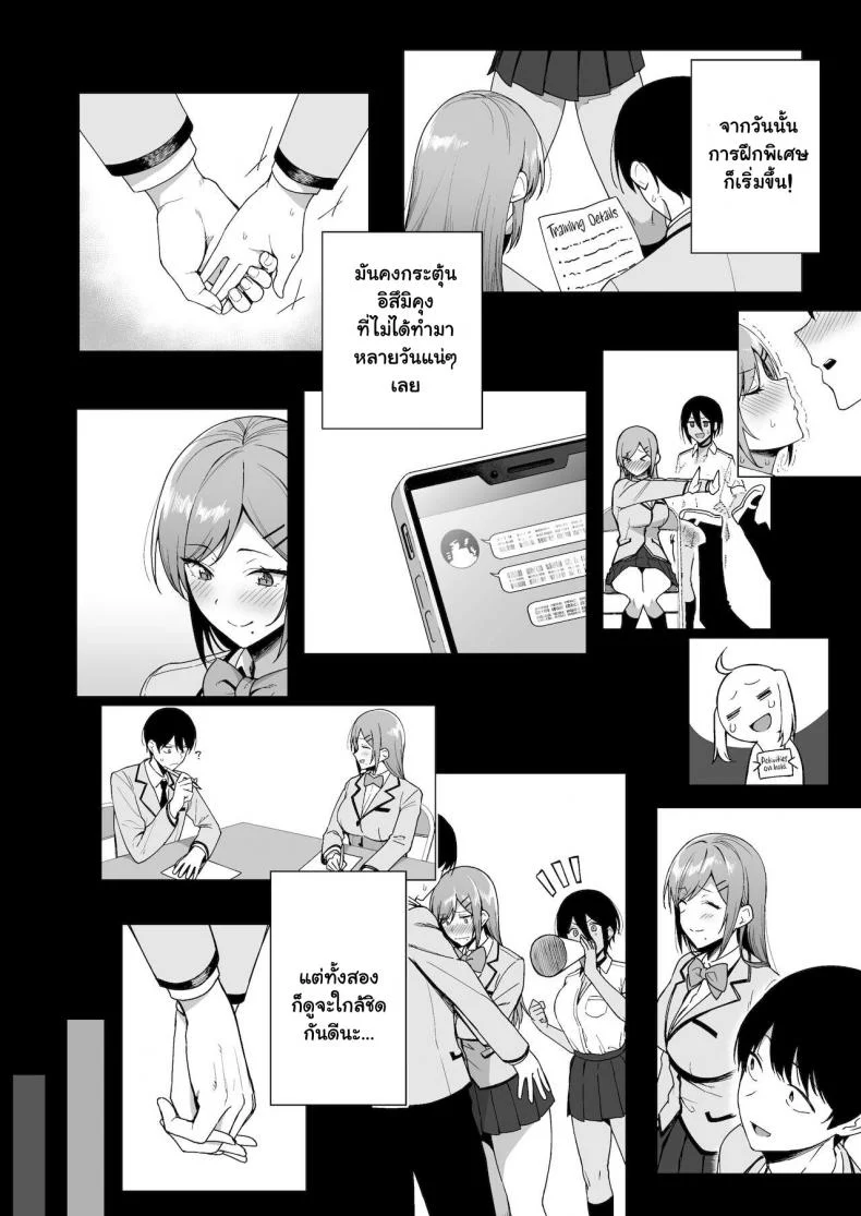 กรรมการรักษากฎและกิจกรรมที่สืบทอด [Amano Don] Fuuki Iin to Fuzoku Katsudouกรรมการรักษากฎและกิจกรรมที่สืบทอด 3 หน้า 11