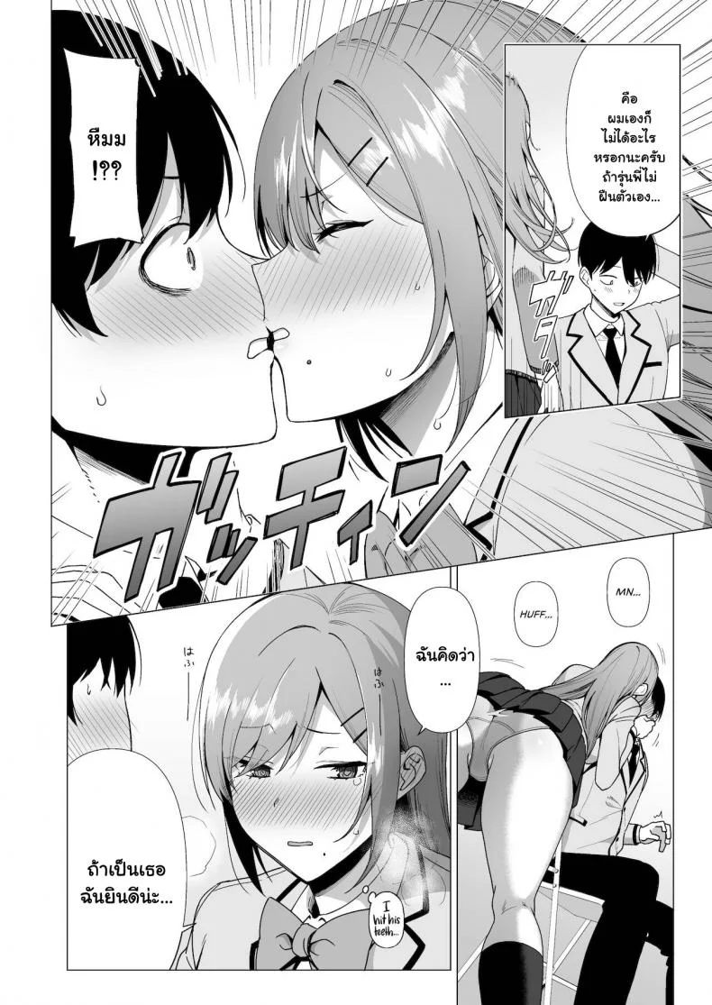 กรรมการรักษากฎและกิจกรรมที่สืบทอด [Amano Don] Fuuki Iin to Fuzoku Katsudouกรรมการรักษากฎและกิจกรรมที่สืบทอด 3 หน้า 13