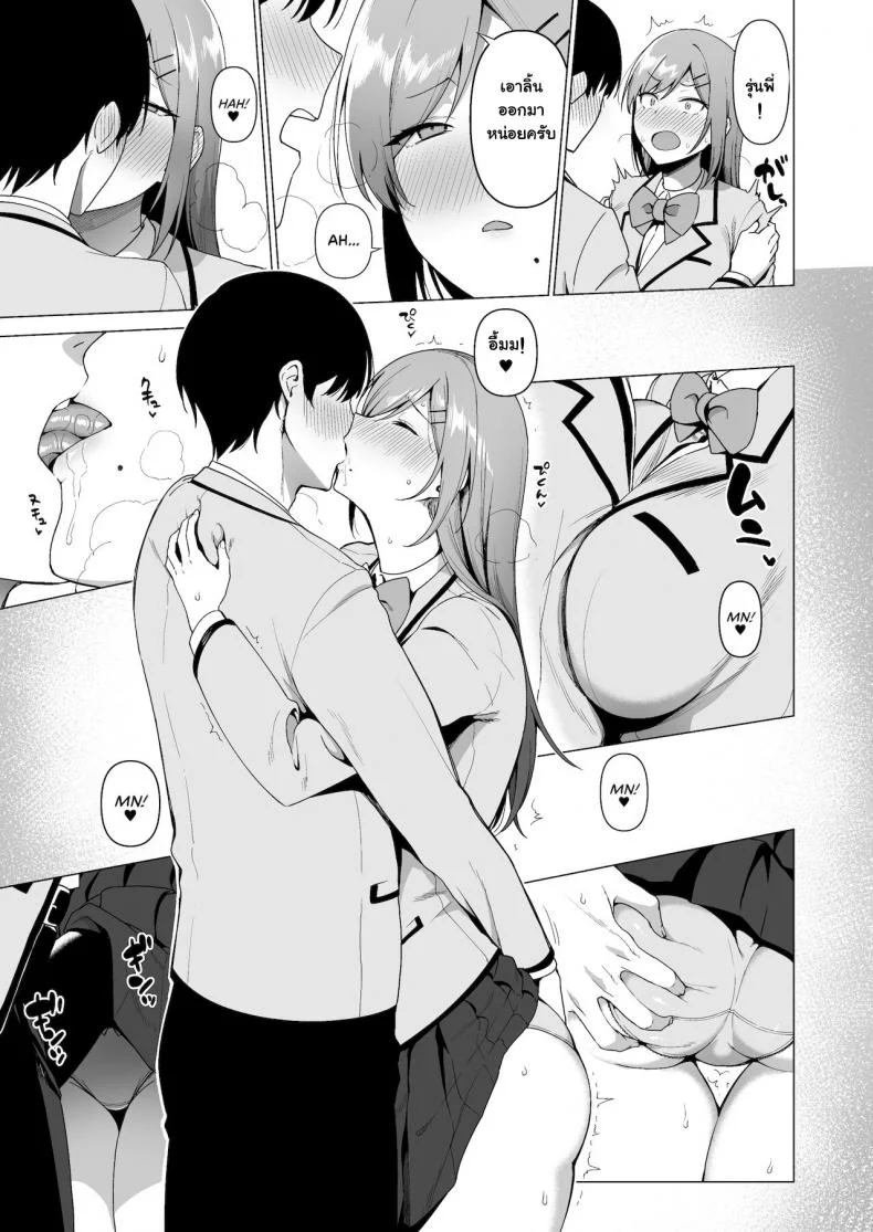 กรรมการรักษากฎและกิจกรรมที่สืบทอด [Amano Don] Fuuki Iin to Fuzoku Katsudouกรรมการรักษากฎและกิจกรรมที่สืบทอด 3 หน้า 14
