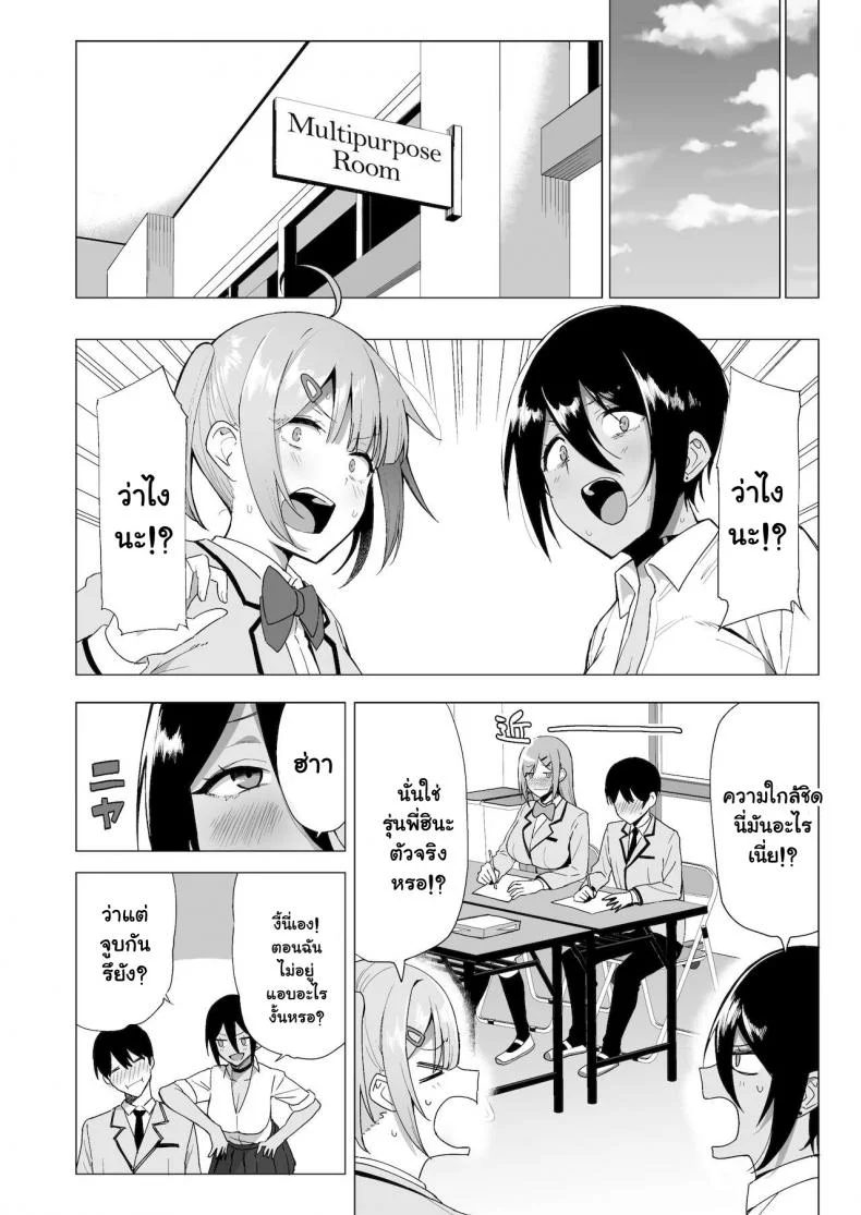 กรรมการรักษากฎและกิจกรรมที่สืบทอด [Amano Don] Fuuki Iin to Fuzoku Katsudouกรรมการรักษากฎและกิจกรรมที่สืบทอด 3 หน้า 29