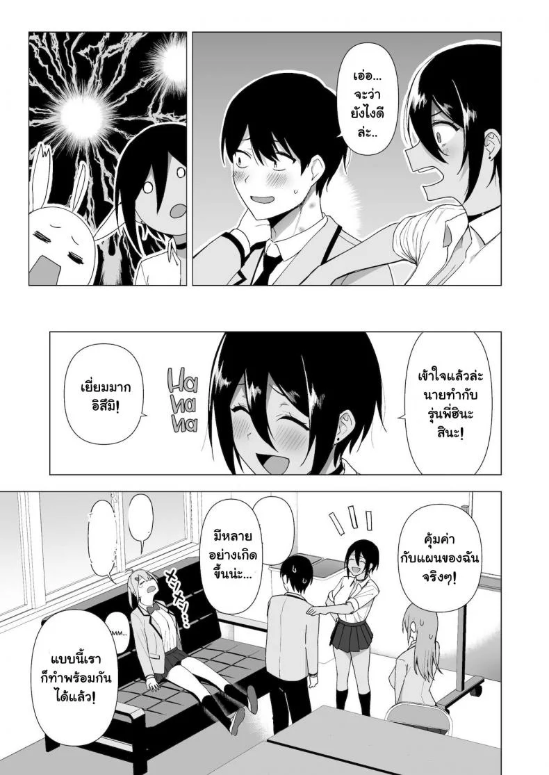 กรรมการรักษากฎและกิจกรรมที่สืบทอด [Amano Don] Fuuki Iin to Fuzoku Katsudouกรรมการรักษากฎและกิจกรรมที่สืบทอด 3 หน้า 30