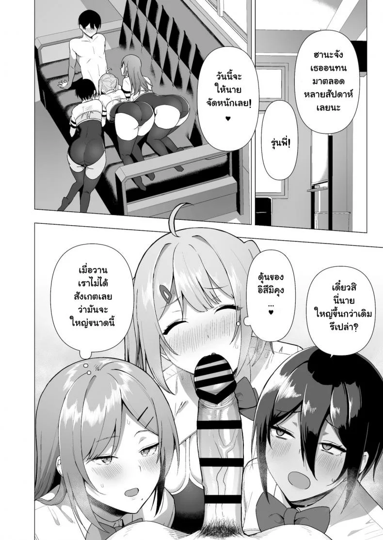 กรรมการรักษากฎและกิจกรรมที่สืบทอด [Amano Don] Fuuki Iin to Fuzoku Katsudouกรรมการรักษากฎและกิจกรรมที่สืบทอด 3 หน้า 31