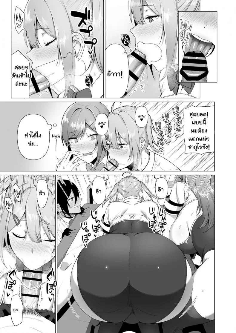 กรรมการรักษากฎและกิจกรรมที่สืบทอด [Amano Don] Fuuki Iin to Fuzoku Katsudouกรรมการรักษากฎและกิจกรรมที่สืบทอด 3 หน้า 32