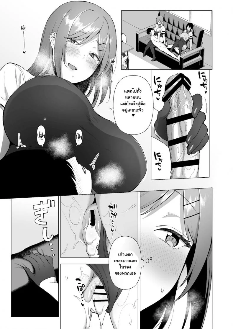 กรรมการรักษากฎและกิจกรรมที่สืบทอด [Amano Don] Fuuki Iin to Fuzoku Katsudouกรรมการรักษากฎและกิจกรรมที่สืบทอด 3 หน้า 40