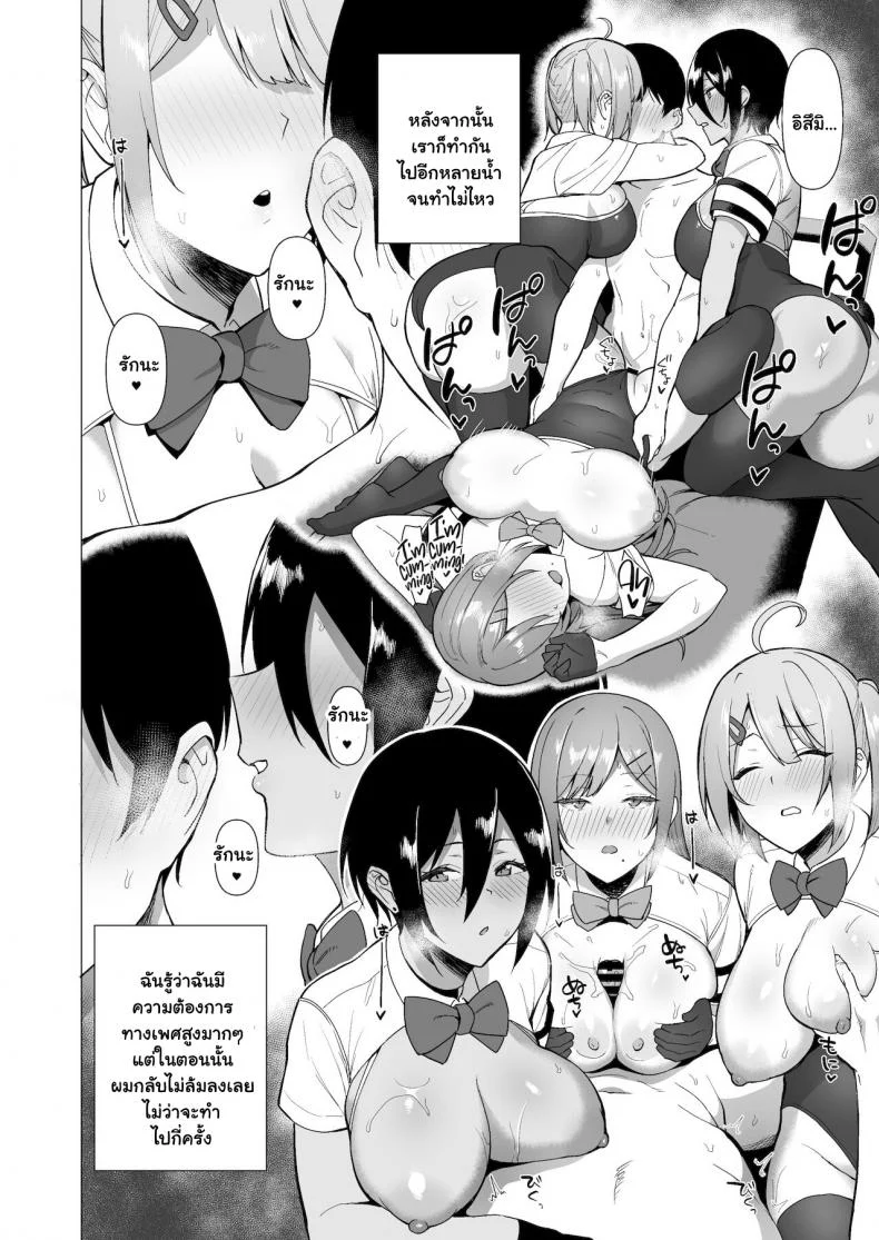 กรรมการรักษากฎและกิจกรรมที่สืบทอด [Amano Don] Fuuki Iin to Fuzoku Katsudouกรรมการรักษากฎและกิจกรรมที่สืบทอด 3 หน้า 45