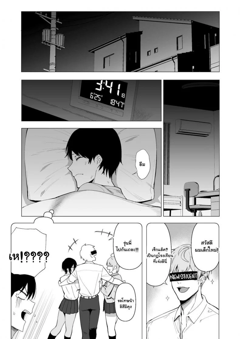 กรรมการรักษากฎและกิจกรรมที่สืบทอด [Amano Don] Fuuki Iin to Fuzoku Katsudouกรรมการรักษากฎและกิจกรรมที่สืบทอด 3 หน้า 47
