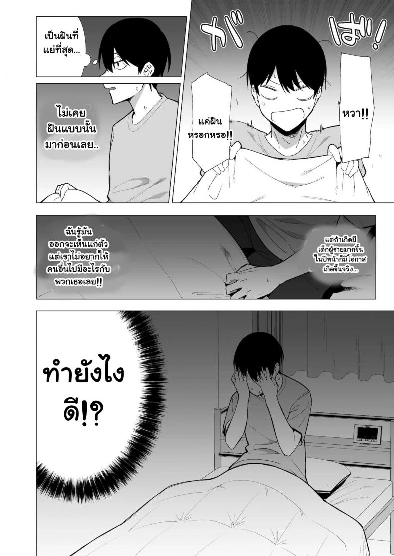 กรรมการรักษากฎและกิจกรรมที่สืบทอด [Amano Don] Fuuki Iin to Fuzoku Katsudouกรรมการรักษากฎและกิจกรรมที่สืบทอด 3 หน้า 48