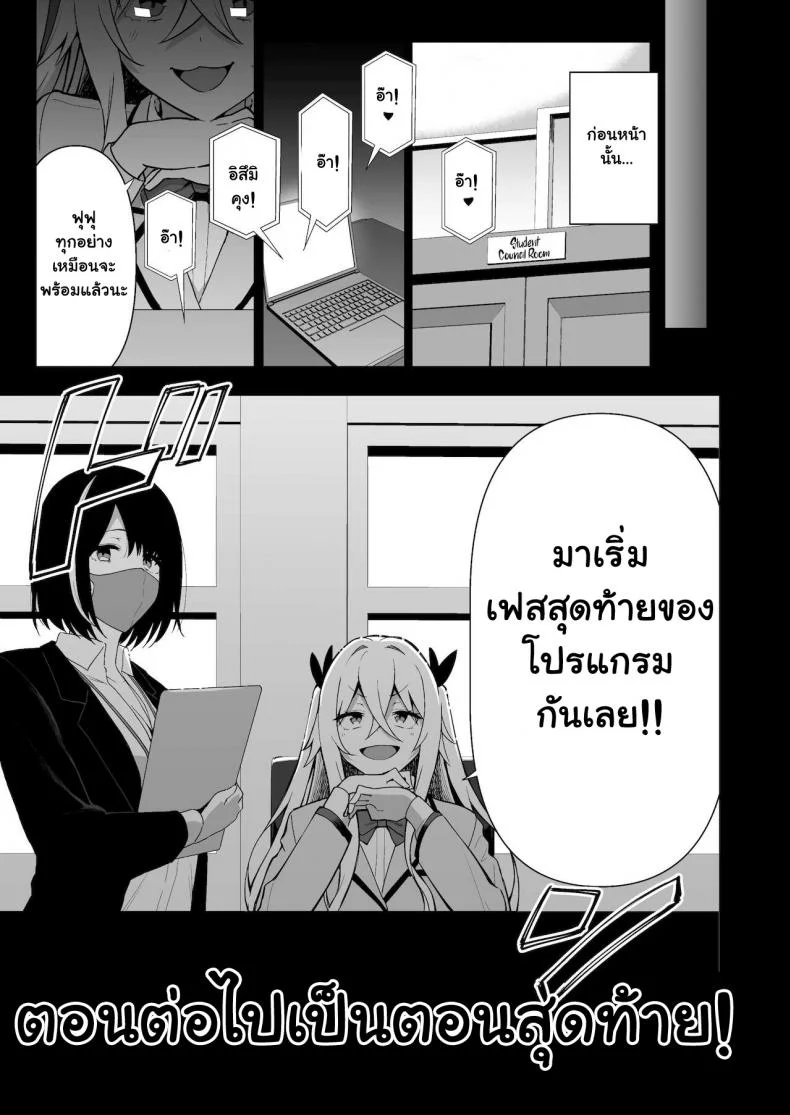 กรรมการรักษากฎและกิจกรรมที่สืบทอด [Amano Don] Fuuki Iin to Fuzoku Katsudouกรรมการรักษากฎและกิจกรรมที่สืบทอด 3 หน้า 49