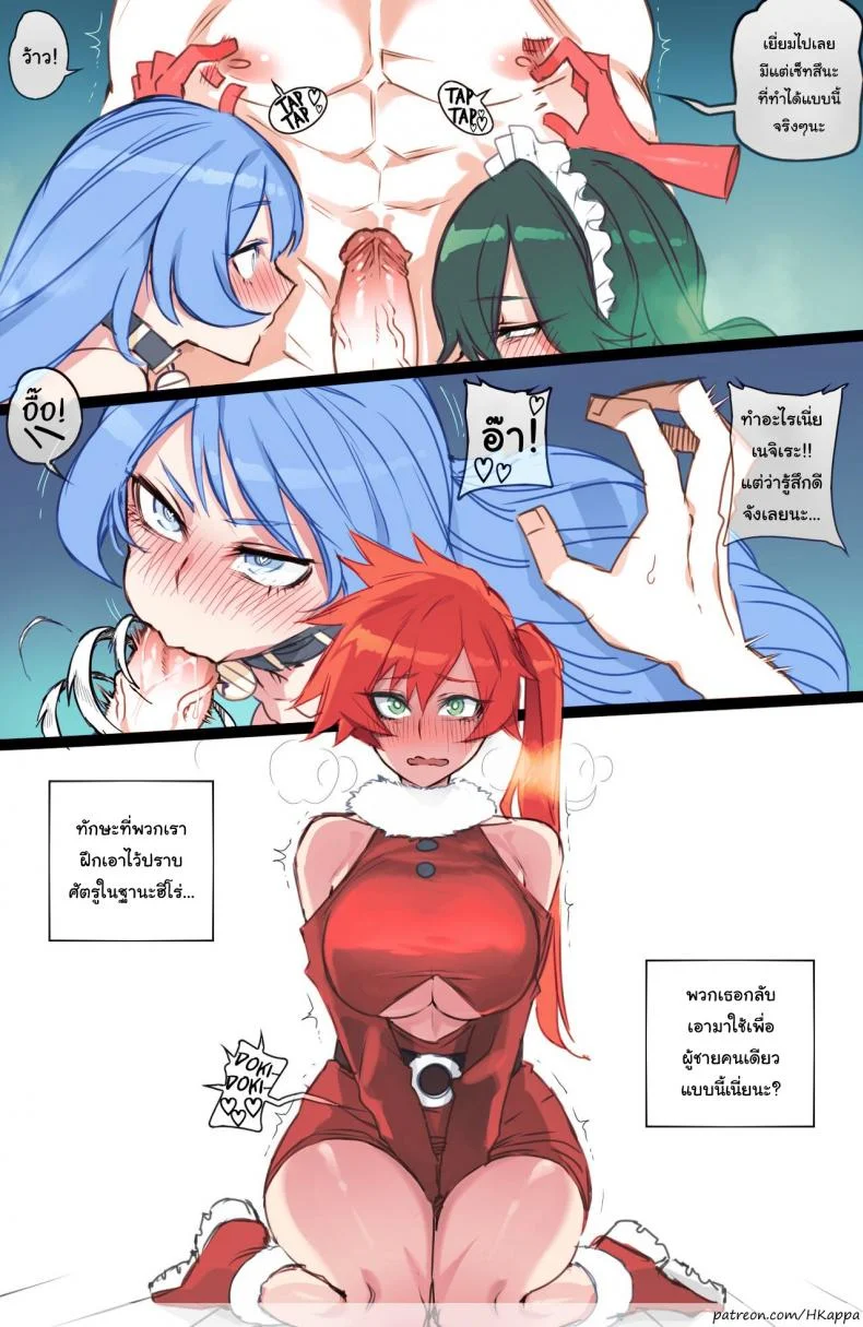 ปาร์ตี้คริสมาสต์อีฟของเหล่าฮีโร่ [ratatatat74] MY HERO Christmas HAREM หน้า 7