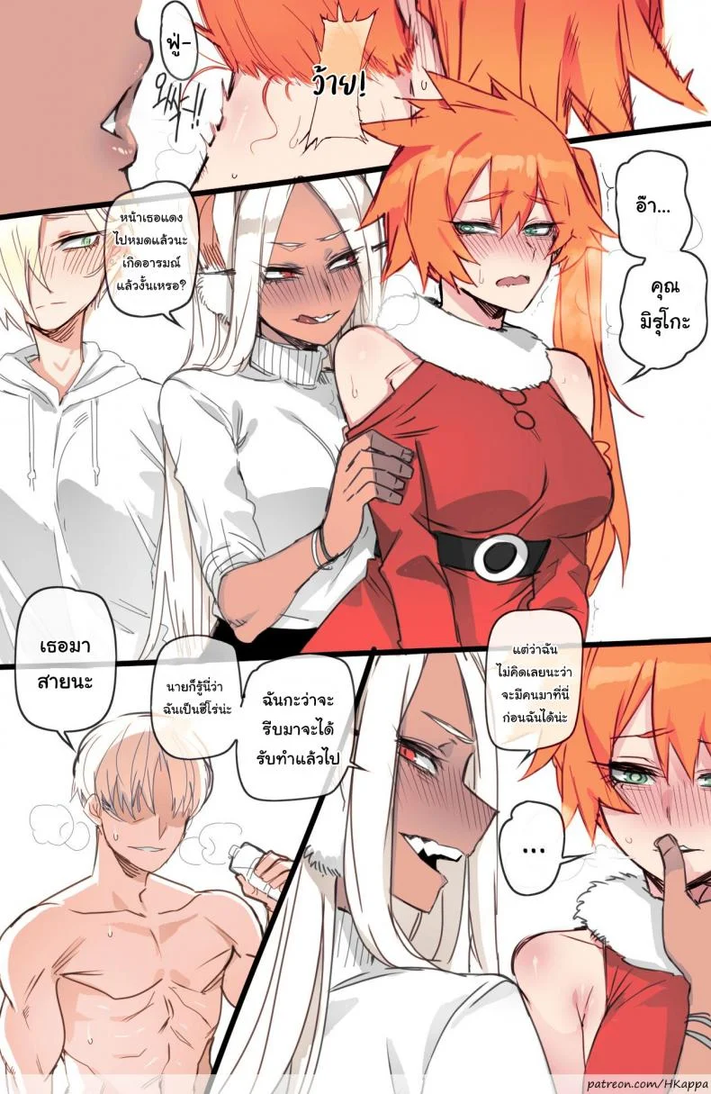 ปาร์ตี้คริสมาสต์อีฟของเหล่าฮีโร่ [ratatatat74] MY HERO Christmas HAREM หน้า 19