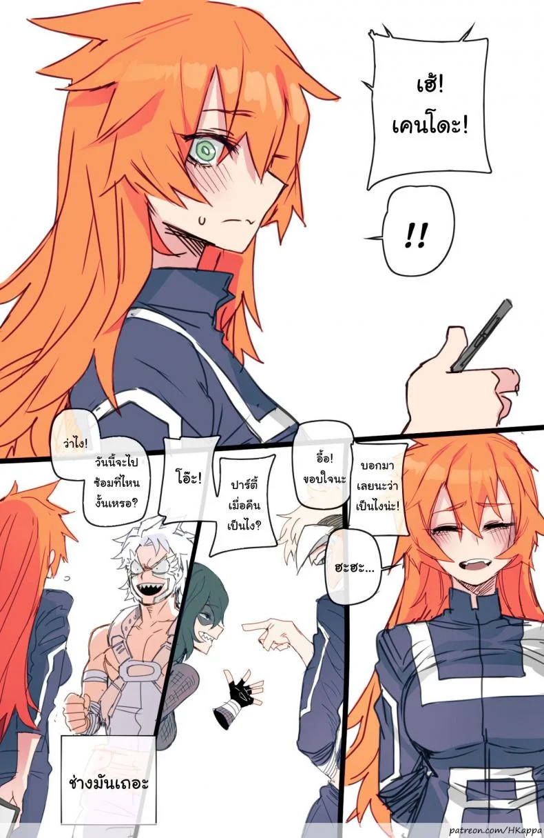 ปาร์ตี้คริสมาสต์อีฟของเหล่าฮีโร่ [ratatatat74] MY HERO Christmas HAREM หน้า 26