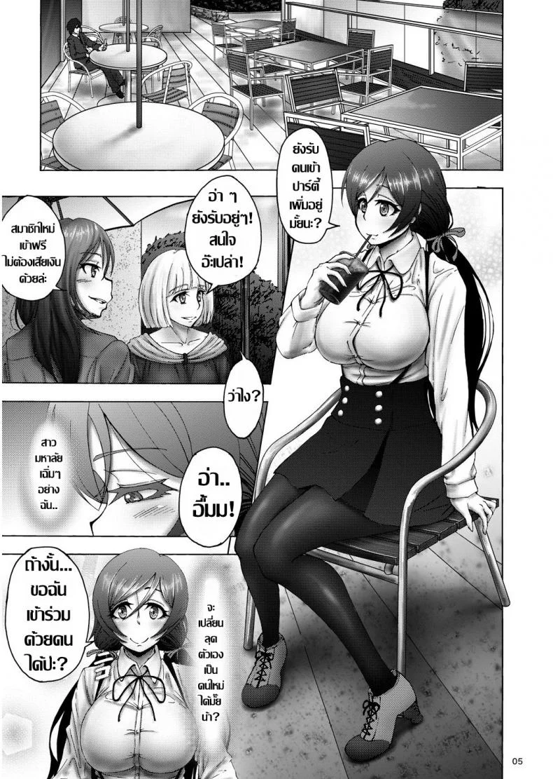 เธอ..เปลี่ยนไป [Sobabu (Rasson)] Nontan Before After หน้า 4