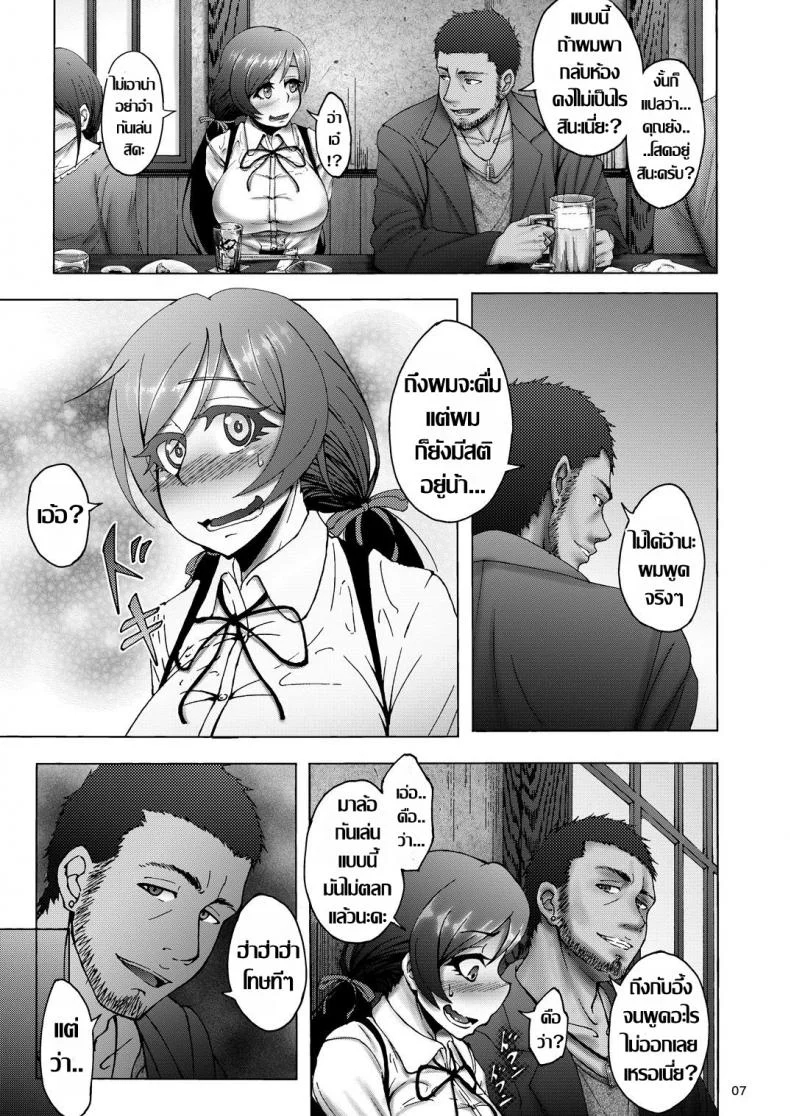 เธอ..เปลี่ยนไป [Sobabu (Rasson)] Nontan Before After หน้า 6