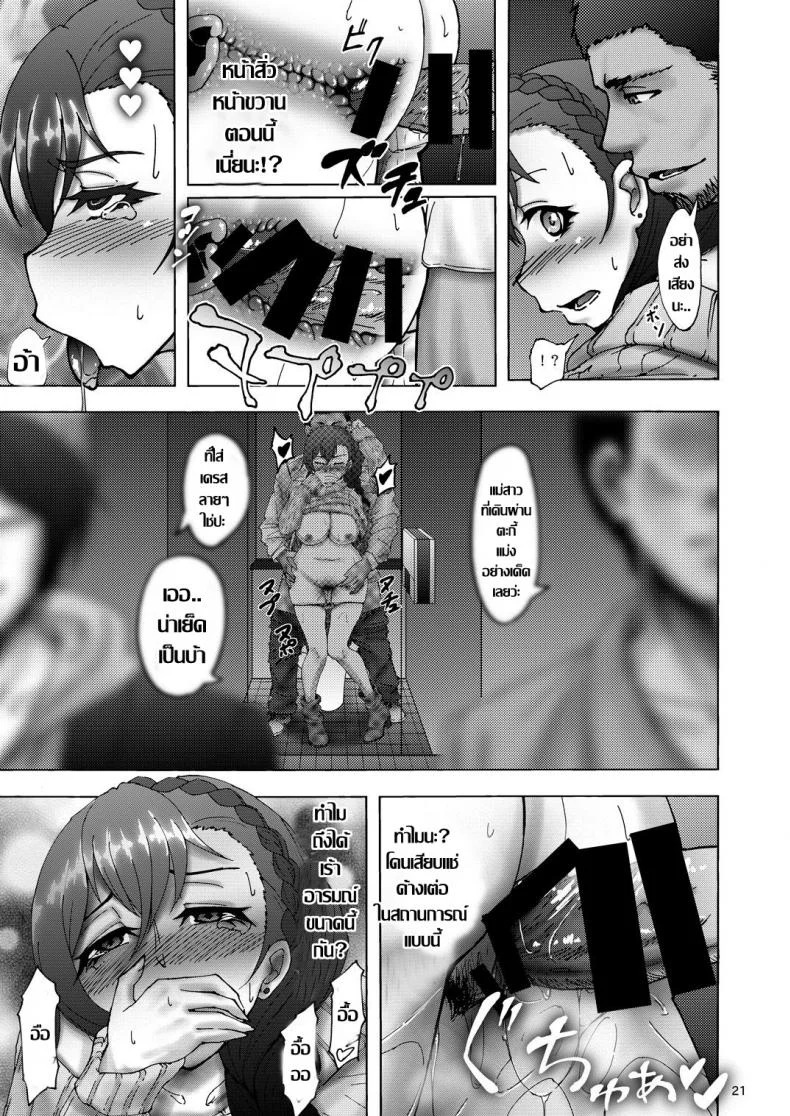 เธอ..เปลี่ยนไป [Sobabu (Rasson)] Nontan Before After หน้า 20
