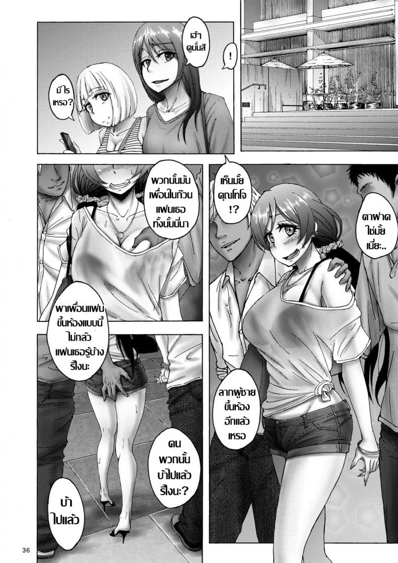 เธอ..เปลี่ยนไป [Sobabu (Rasson)] Nontan Before After หน้า 35