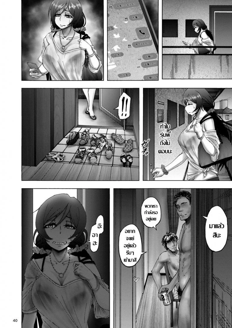 เธอ..เปลี่ยนไป [Sobabu (Rasson)] Nontan Before After หน้า 39