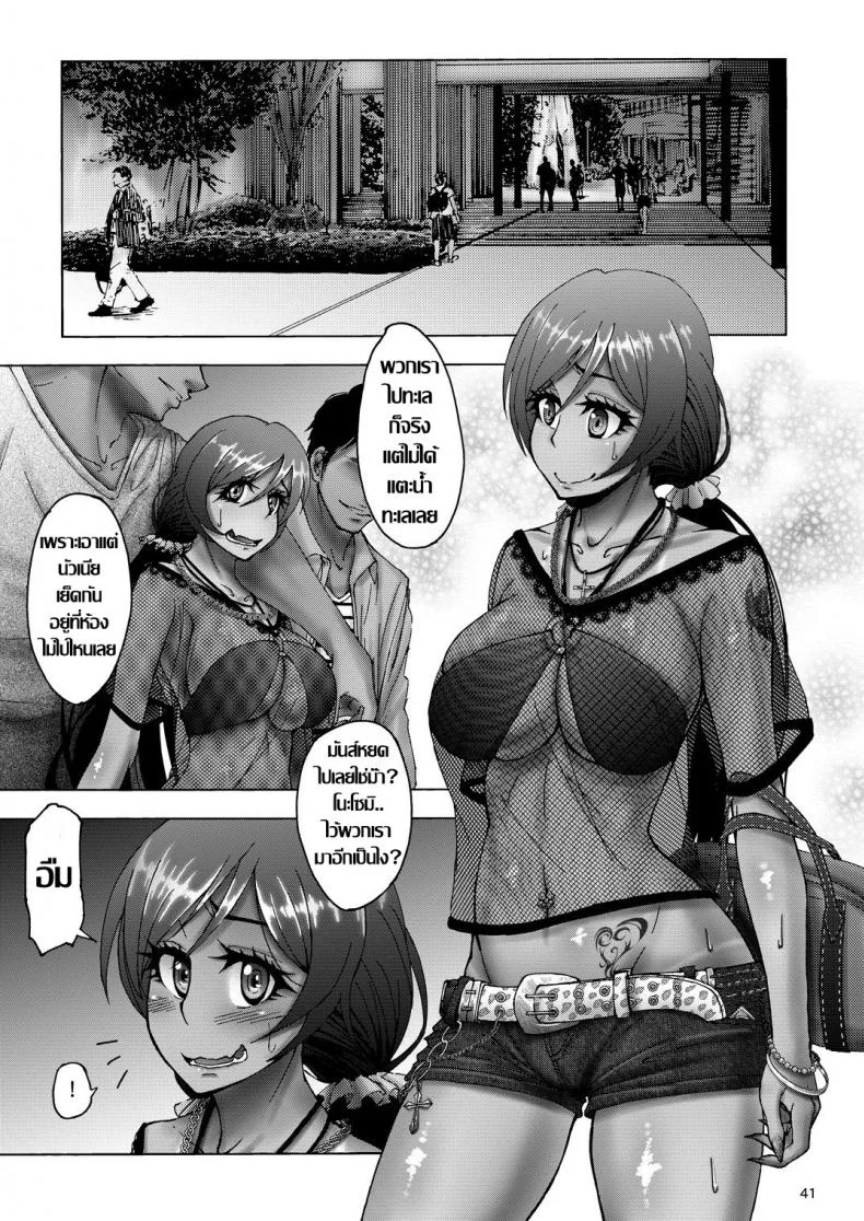 เธอ..เปลี่ยนไป [Sobabu (Rasson)] Nontan Before After หน้า 40