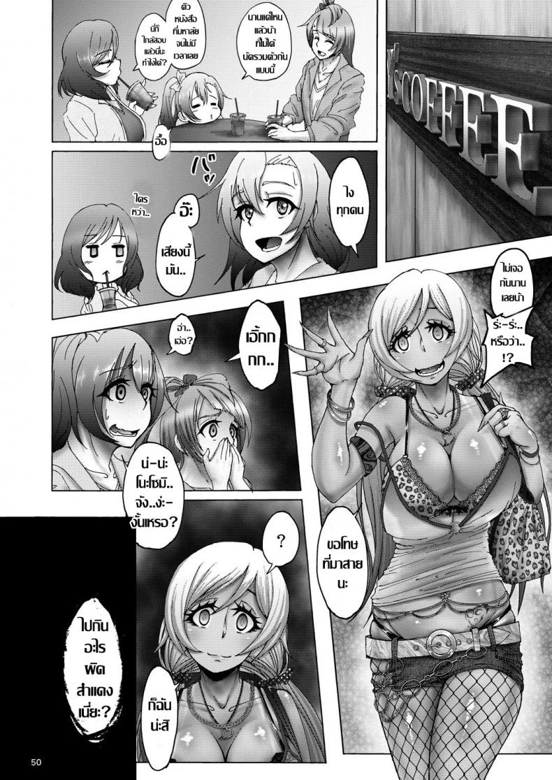 เธอ..เปลี่ยนไป [Sobabu (Rasson)] Nontan Before After หน้า 49