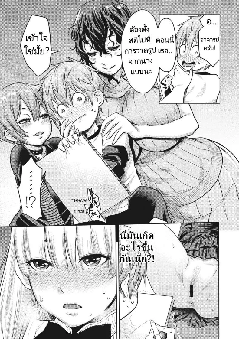 ผู้ช่วยนักเขียนมังงะลามก [Agata] Doeromanga Sensei หน้า 7