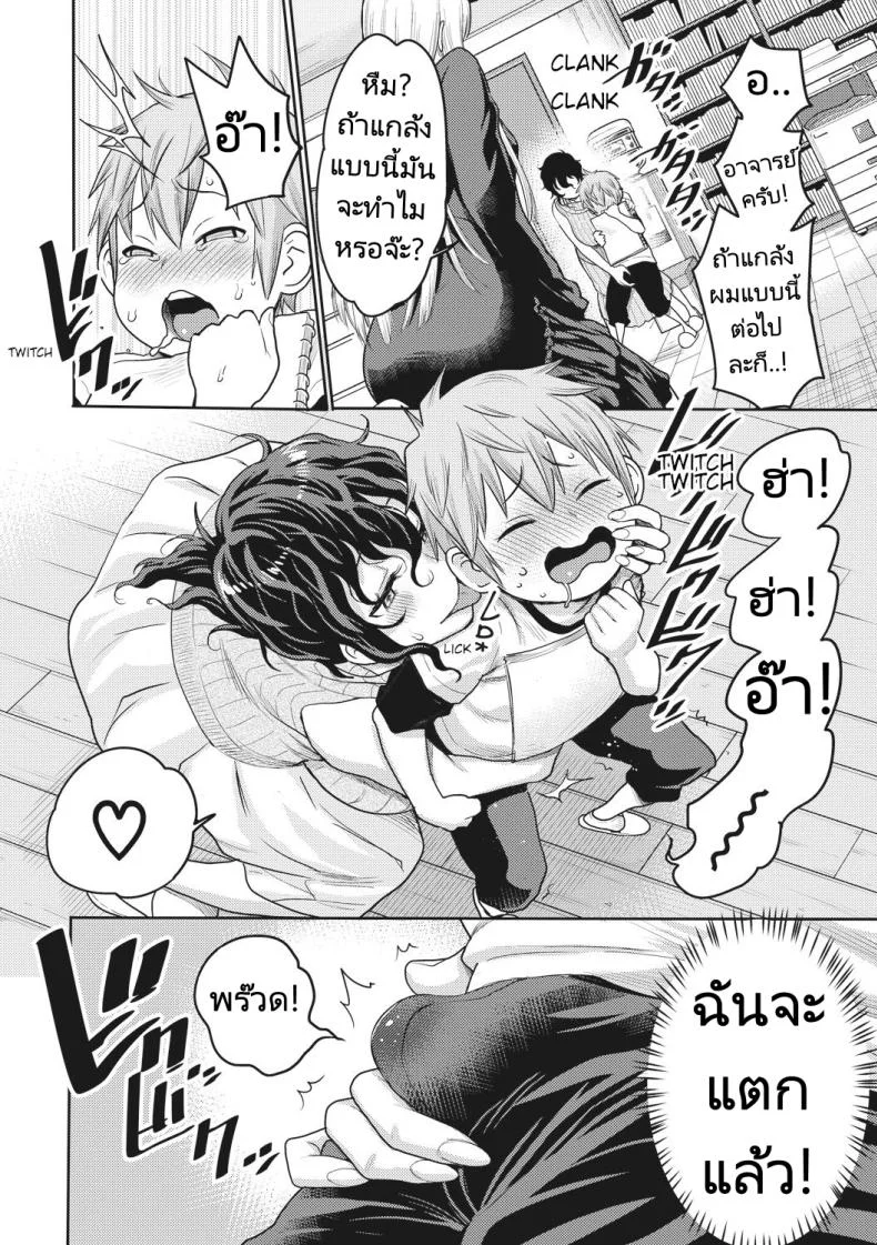 ผู้ช่วยนักเขียนมังงะลามก [Agata] Doeromanga Sensei หน้า 10