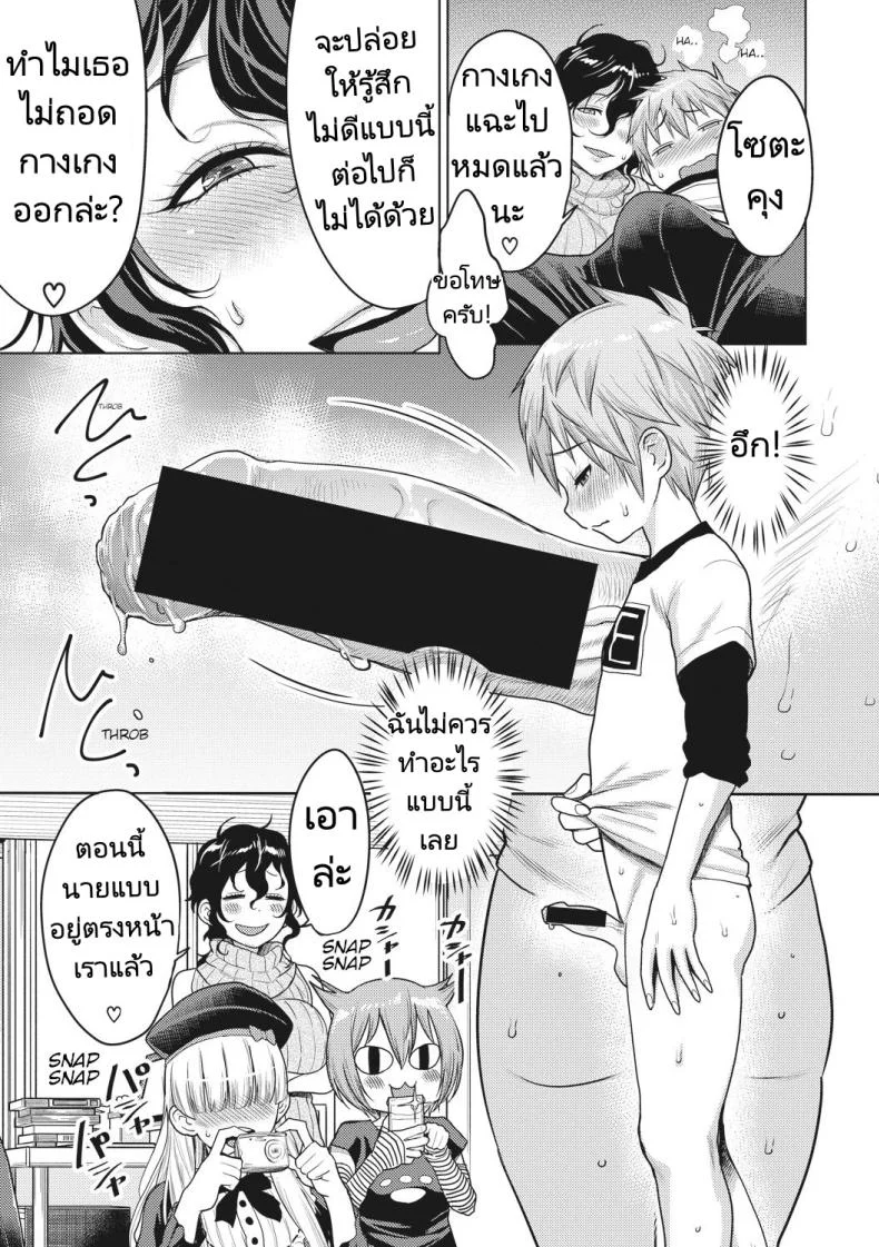 ผู้ช่วยนักเขียนมังงะลามก [Agata] Doeromanga Sensei หน้า 11