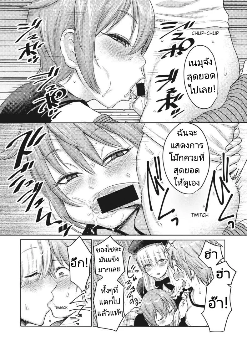ผู้ช่วยนักเขียนมังงะลามก [Agata] Doeromanga Sensei หน้า 12