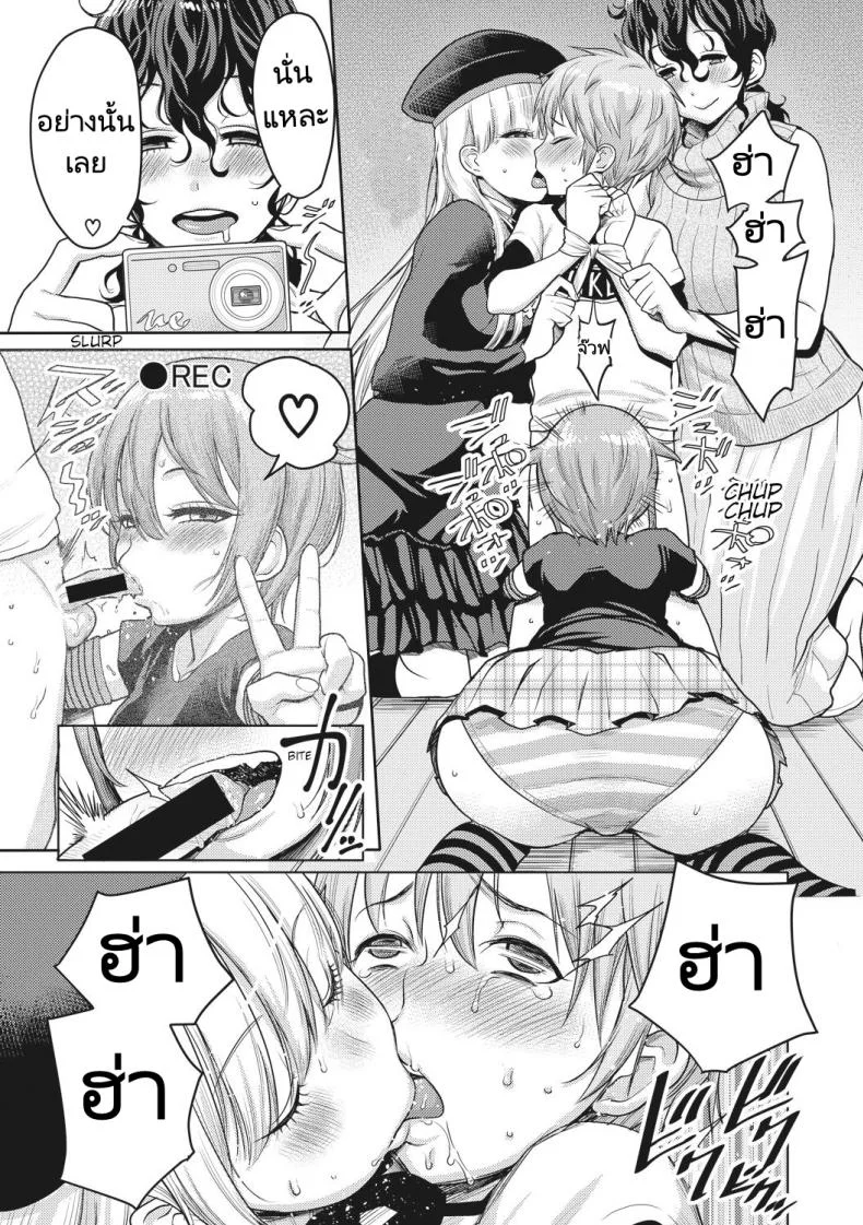 ผู้ช่วยนักเขียนมังงะลามก [Agata] Doeromanga Sensei หน้า 13