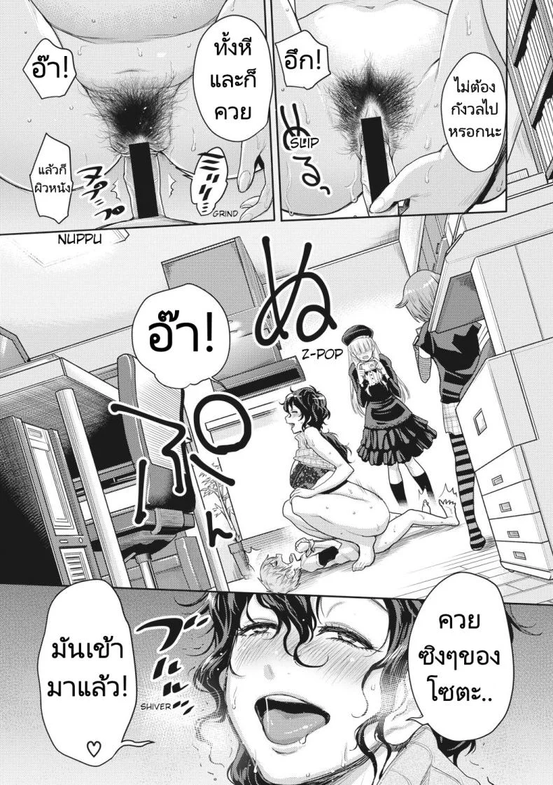 ผู้ช่วยนักเขียนมังงะลามก [Agata] Doeromanga Sensei หน้า 17