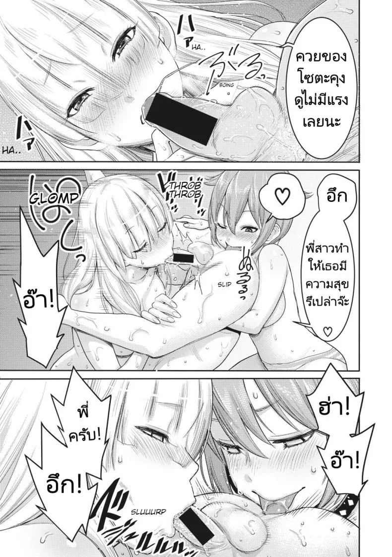 ผู้ช่วยนักเขียนมังงะลามก [Agata] Doeromanga Sensei หน้า 23