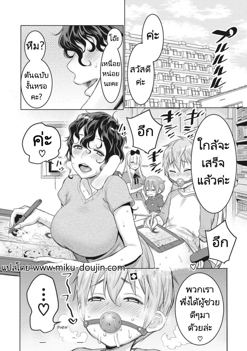 ผู้ช่วยนักเขียนมังงะลามก [Agata] Doeromanga Sensei หน้า 28