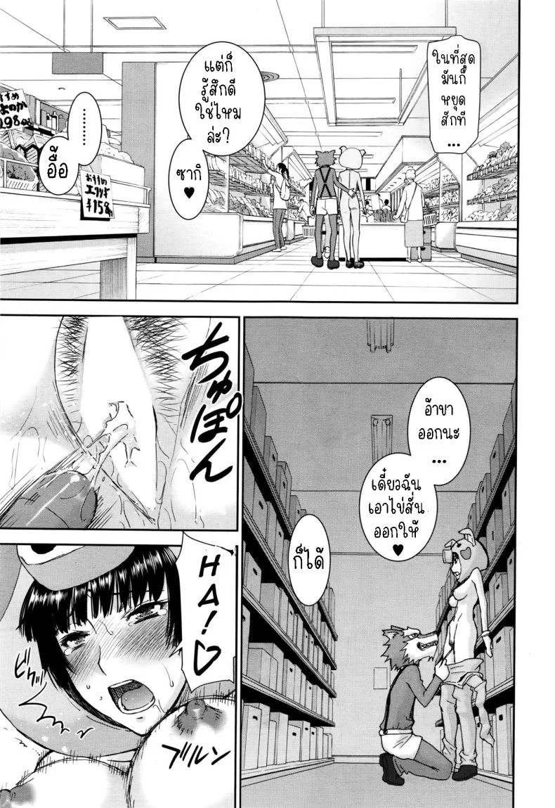 หมูน้อยกับหมาป่า [Inomaru] Buta Musume no Oshigoto หน้า 13