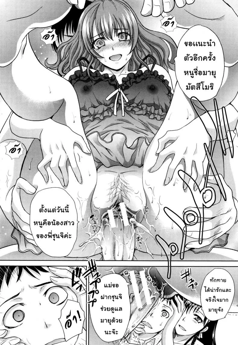 คุณแม่ทางเลือก [Itaba Hiroshi] Haha Futari | Two Mothers (Haha Futari)คุณแม่ทางเลือก 1 หน้า 6