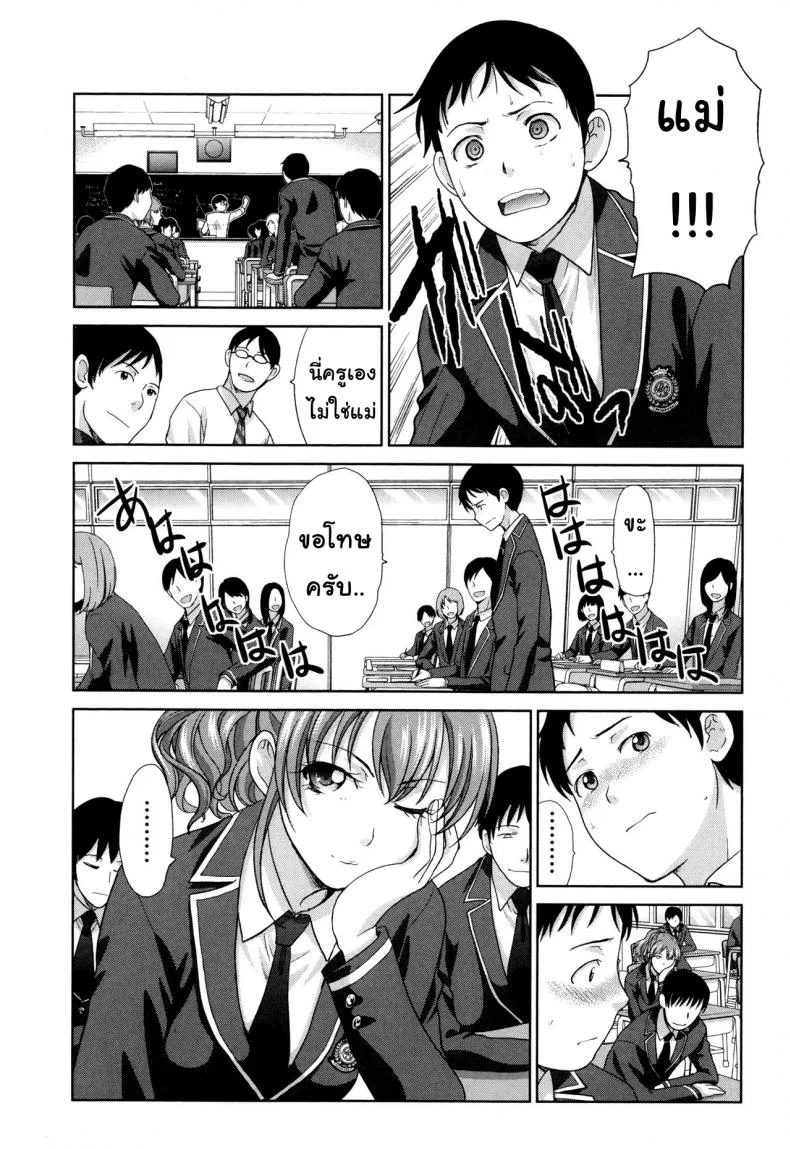 คุณแม่ทางเลือก [Itaba Hiroshi] Haha Futari | Two Mothers (Haha Futari)คุณแม่ทางเลือก 1 หน้า 12