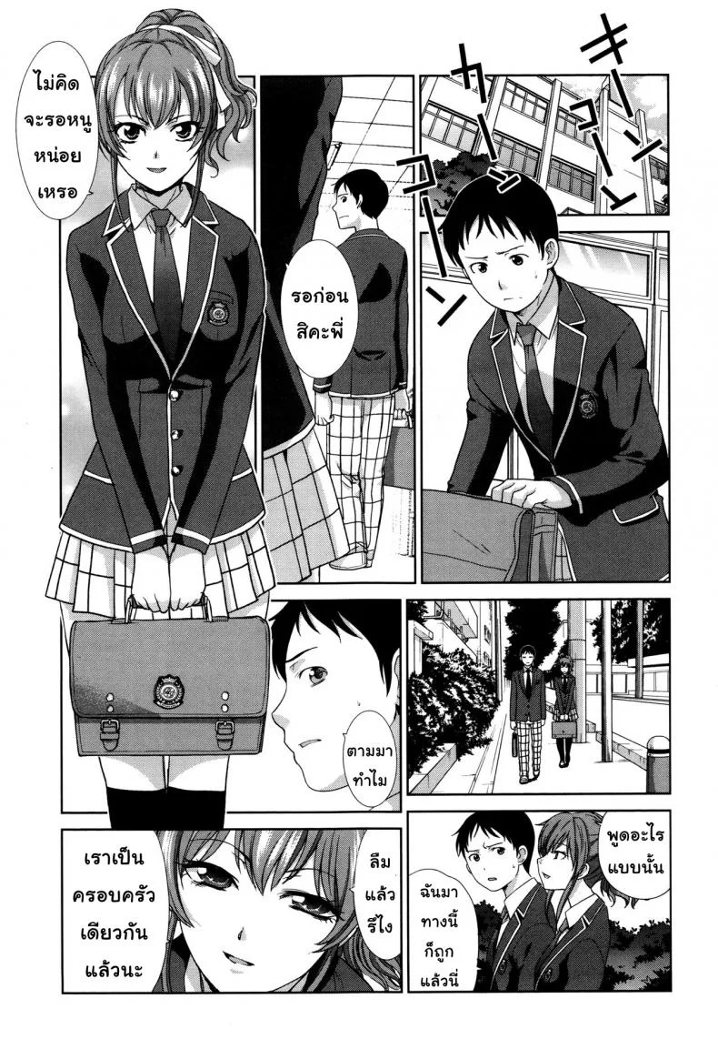 คุณแม่ทางเลือก [Itaba Hiroshi] Haha Futari | Two Mothers (Haha Futari)คุณแม่ทางเลือก 1 หน้า 13