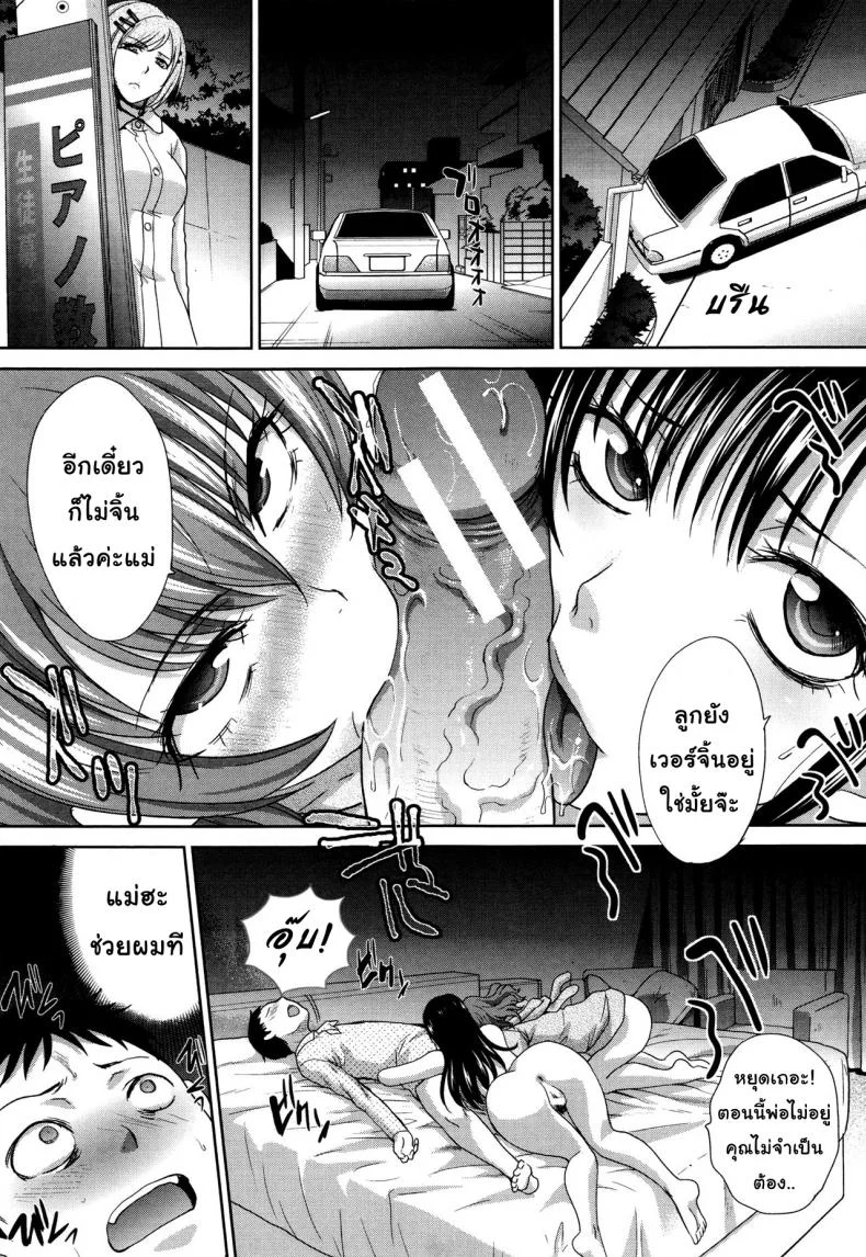 คุณแม่ทางเลือก [Itaba Hiroshi] Haha Futari | Two Mothers (Haha Futari)คุณแม่ทางเลือก 1 หน้า 17