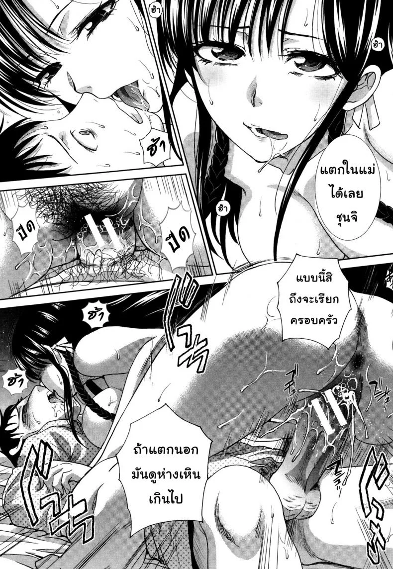 คุณแม่ทางเลือก [Itaba Hiroshi] Haha Futari | Two Mothers (Haha Futari)คุณแม่ทางเลือก 1 หน้า 21