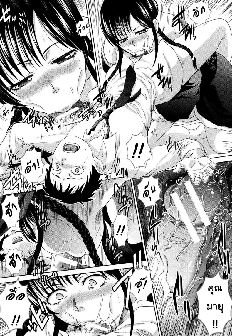 คุณแม่ทางเลือก [Itaba Hiroshi] Haha Futari | Two Mothers (Haha Futari)คุณแม่ทางเลือก 2 หน้า 5