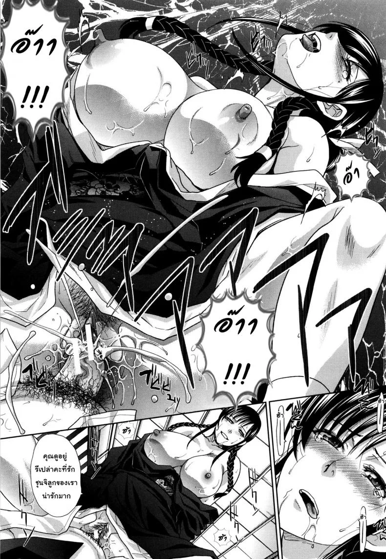 คุณแม่ทางเลือก [Itaba Hiroshi] Haha Futari | Two Mothers (Haha Futari)คุณแม่ทางเลือก 2 หน้า 15