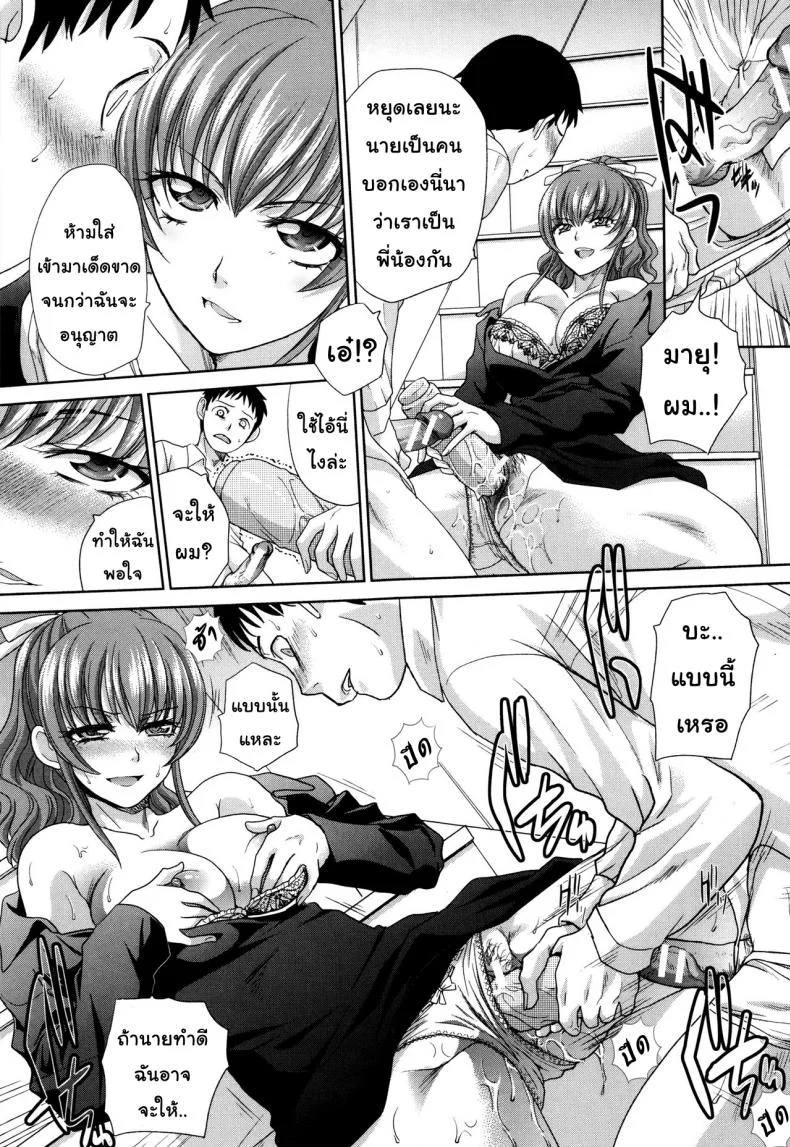 คุณแม่ทางเลือก [Itaba Hiroshi] Haha Futari | Two Mothers (Haha Futari)คุณแม่ทางเลือก 2 หน้า 19