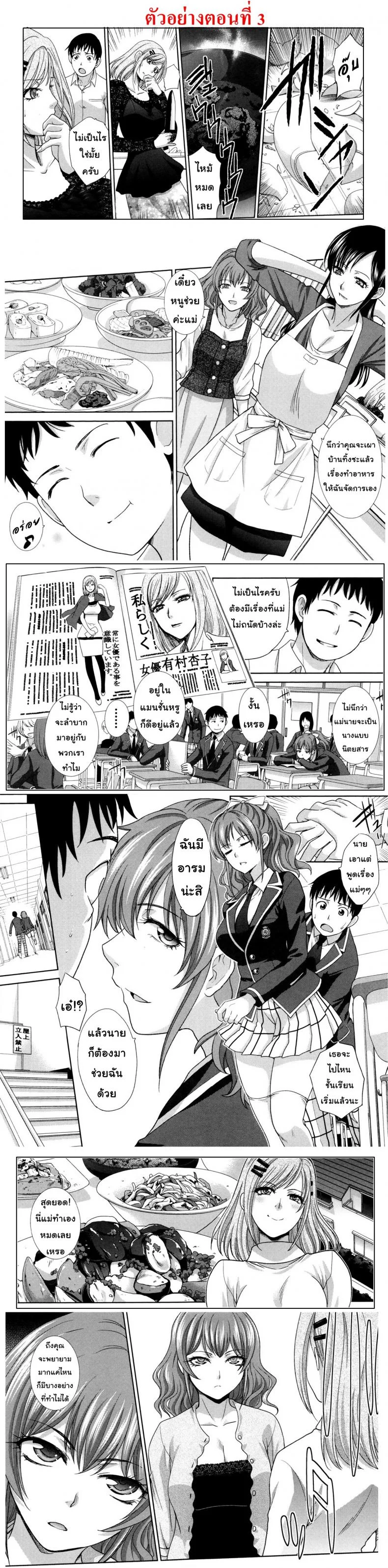 คุณแม่ทางเลือก [Itaba Hiroshi] Haha Futari | Two Mothers (Haha Futari)คุณแม่ทางเลือก 2 หน้า 25