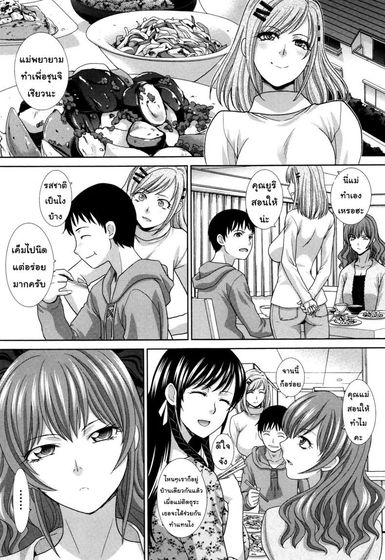 คุณแม่ทางเลือก [Itaba Hiroshi] Haha Futari | Two Mothers (Haha Futari)คุณแม่ทางเลือก 3 หน้า 9