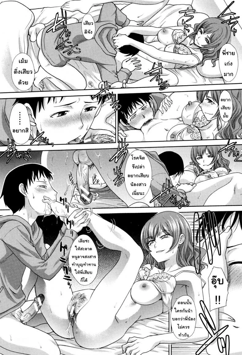 คุณแม่ทางเลือก [Itaba Hiroshi] Haha Futari | Two Mothers (Haha Futari)คุณแม่ทางเลือก 3 หน้า 15