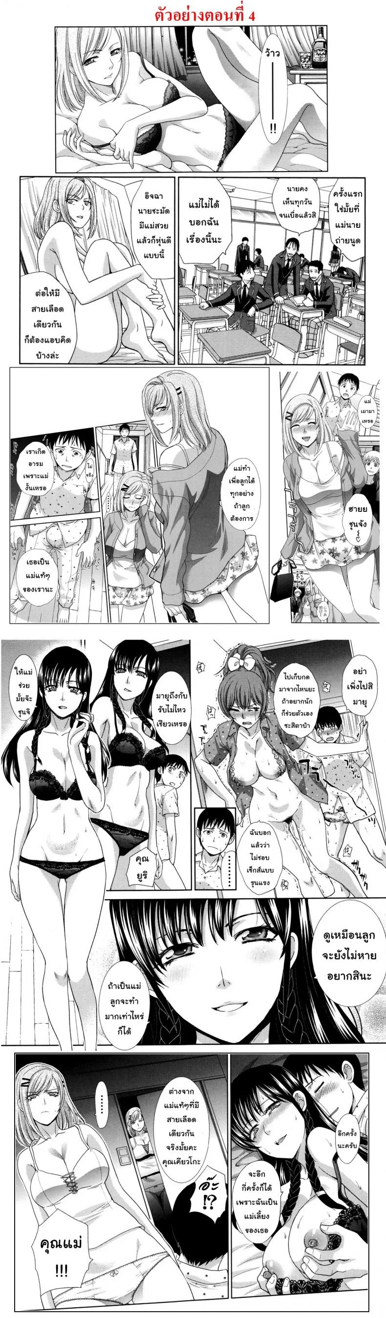 คุณแม่ทางเลือก [Itaba Hiroshi] Haha Futari | Two Mothers (Haha Futari)คุณแม่ทางเลือก 3 หน้า 25