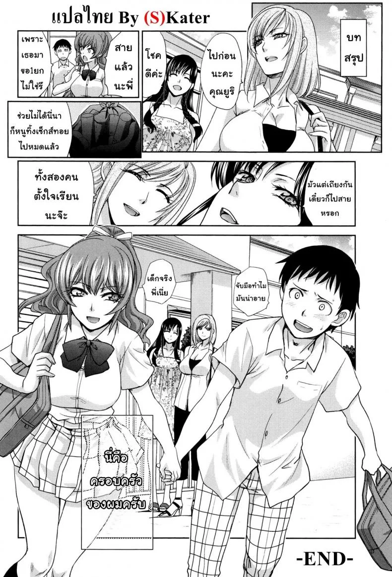 คุณแม่ทางเลือก [Itaba Hiroshi] Haha Futari | Two Mothers (Haha Futari)คุณแม่ทางเลือก 6 หน้า 24