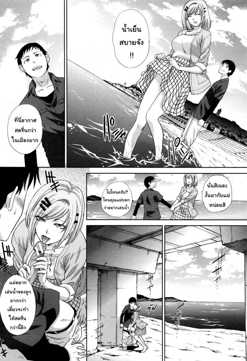 คุณแม่ทางเลือก [Itaba Hiroshi] Haha Futari | Two Mothers (Haha Futari)คุณแม่ทางเลือก 7 หน้า 4