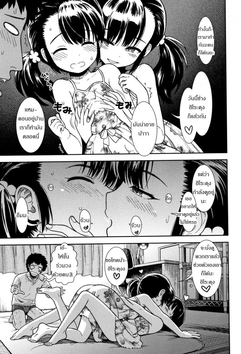 มาเล่นกับพวกเราไหม [Sabaku] Hirusugi no Yume | An Afternoon Dream (Onnanoko no Omocha) หน้า 5