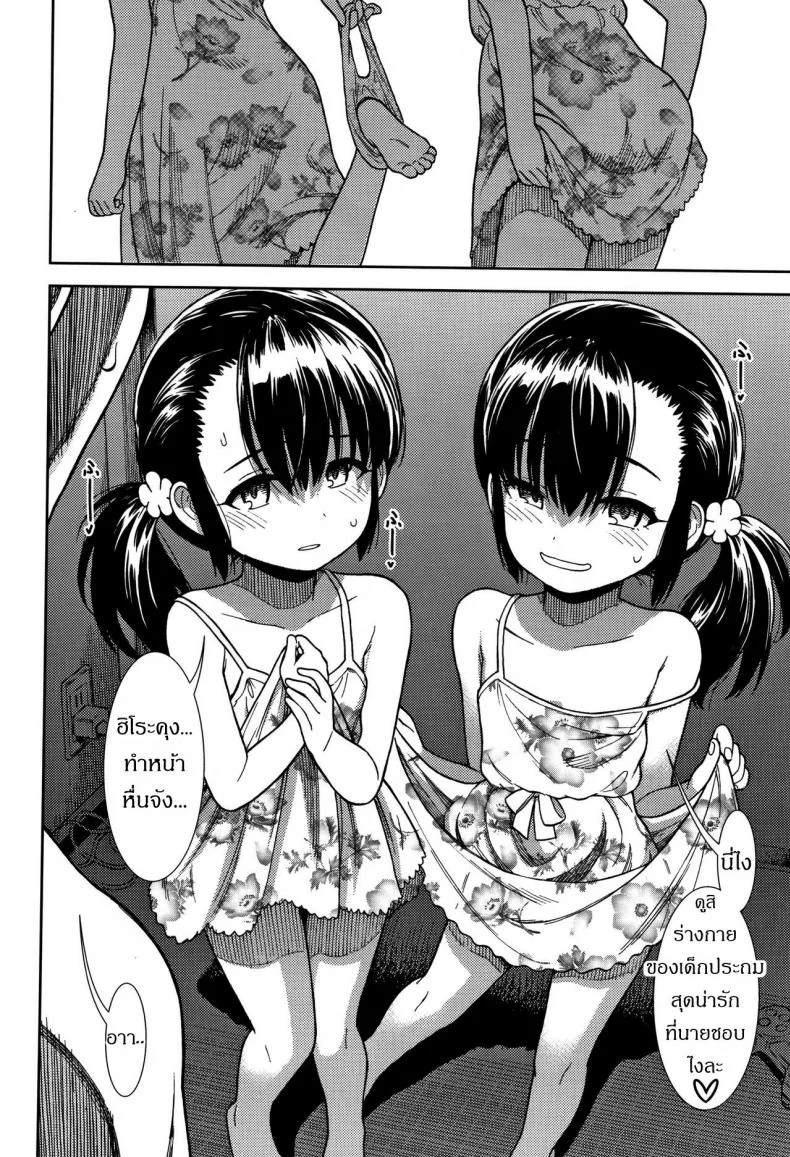 มาเล่นกับพวกเราไหม [Sabaku] Hirusugi no Yume | An Afternoon Dream (Onnanoko no Omocha) หน้า 6