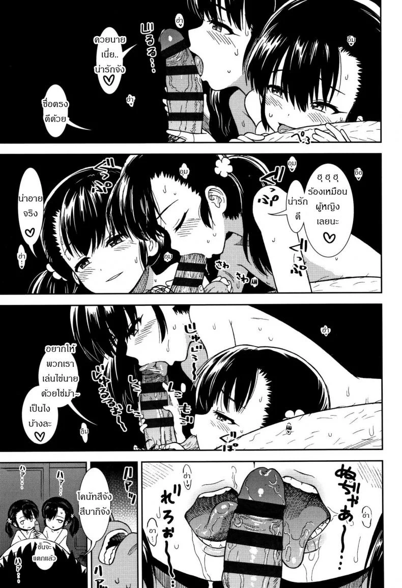 มาเล่นกับพวกเราไหม [Sabaku] Hirusugi no Yume | An Afternoon Dream (Onnanoko no Omocha) หน้า 11