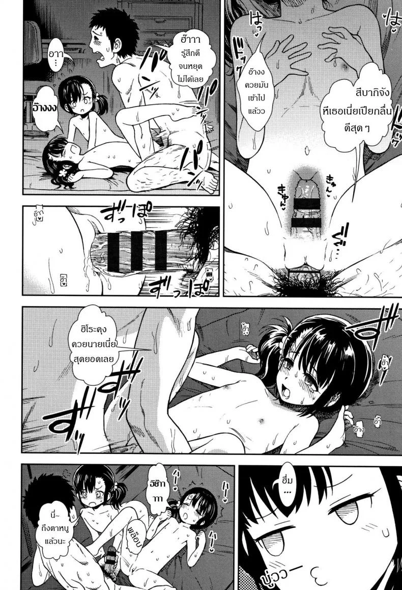 มาเล่นกับพวกเราไหม [Sabaku] Hirusugi no Yume | An Afternoon Dream (Onnanoko no Omocha) หน้า 14