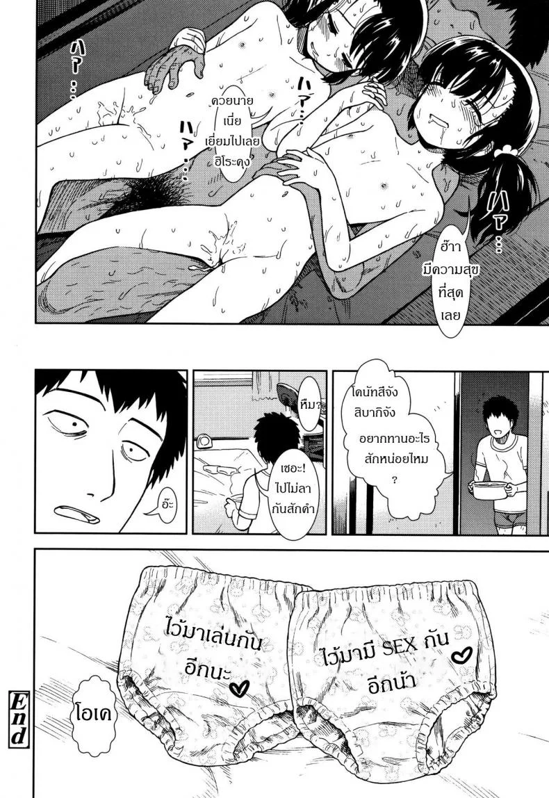 มาเล่นกับพวกเราไหม [Sabaku] Hirusugi no Yume | An Afternoon Dream (Onnanoko no Omocha) หน้า 20